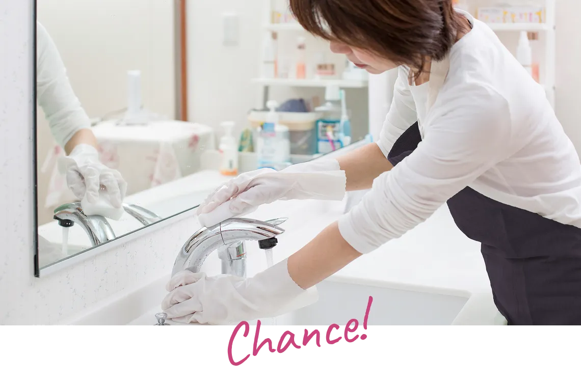 家事代行をお得に試すチャンス!